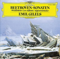 Эмиль Гилельс