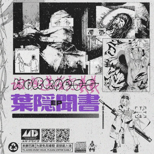 葉隠聞書 ep