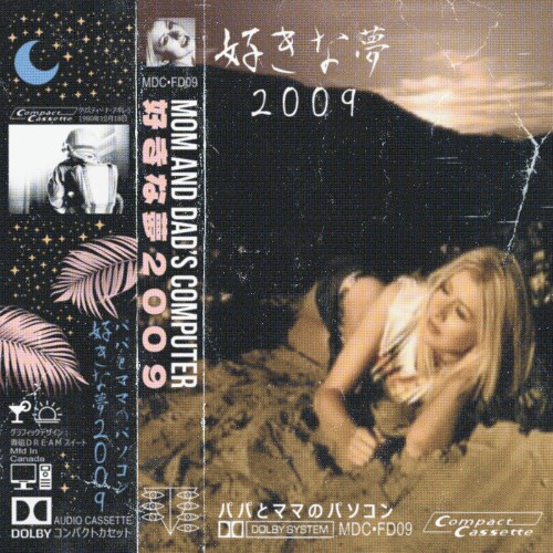 好きな夢２００９