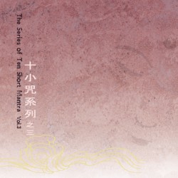 十小咒系列 之三 / The Series of Ten Short Mantra, Volume 3