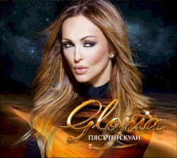 Пясъчни кули