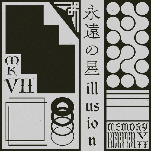 永遠の星 𝐢𝐥𝐥𝐮𝐬𝐢𝐨𝐧