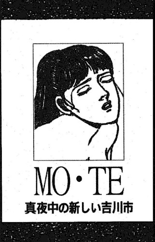 真夜中の新しい吉川市