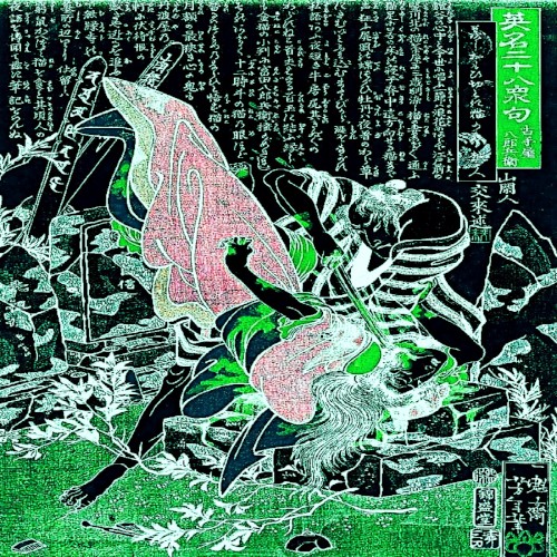 Sado Rituals / Hana Haruna