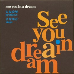 see you in a dream