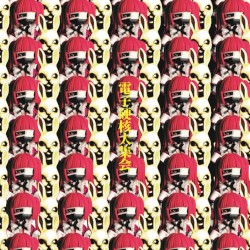 電子硬核大集会