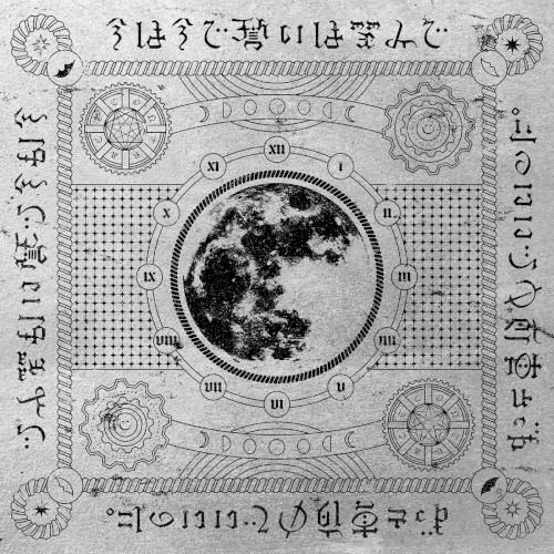 今は今で誓いは笑みで