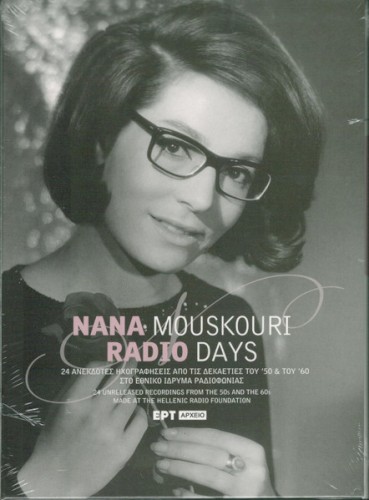 Radio Days (24 Ανέκδοτες Ηχογραφήσεις Από Τις Δεκαετίες Του ’50 & Του ’60 Στο Εθνικό Ίδρυμα Ραδιοφωνίας)