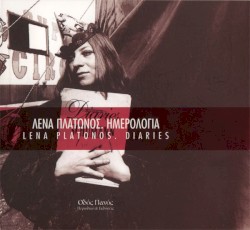 Ημερολόγια