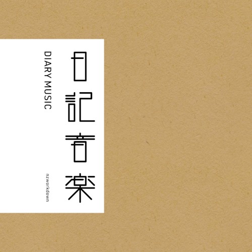 Diary Music