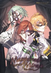 うたの☆プリンスさまっ♪ 劇団シャイニング マスカレイドミラージュ