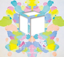 ホワイトキューブ