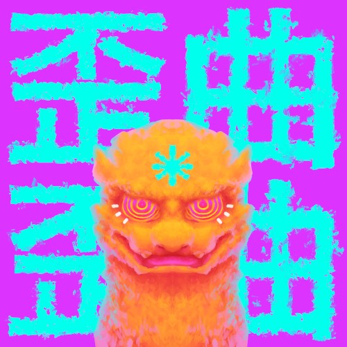 DONT THINK ABOUT THE DISTORTION*