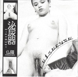 Futsuryou