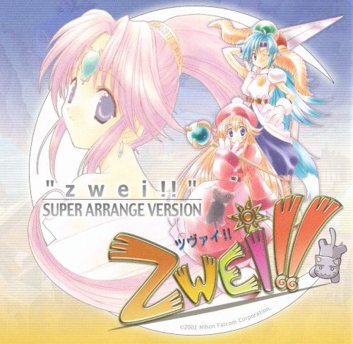 Zwei!! スーパーアレンジバージョン
