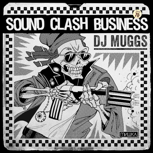 Sound Clash Business EP