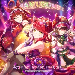 『ウマ娘 プリティーダービー』WINNING LIVE 33