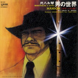 Shakuhachi & Koto - Mandom