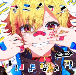 アニメっていいよなぁ？！