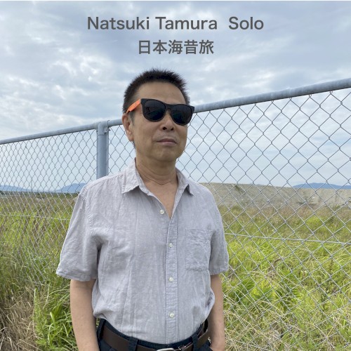 Nihonkai Mukashitabi