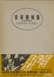 ひとさし指のエチュード