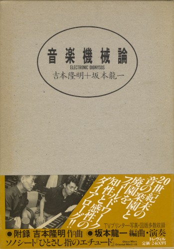 ひとさし指のエチュード