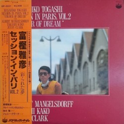 セッション・イン・パリ VOL.2 彩られた夢