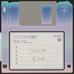 形藻土 8-bit Bonus CD - Blue