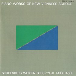 新ウィーン楽派ピアノ作品集成