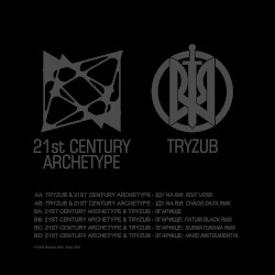 Ідy Na Ви / Згарище