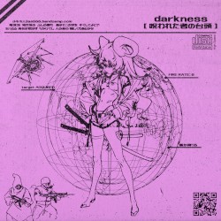 呪われた者の台頭