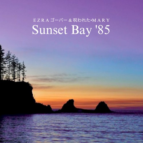 Sunset Bay '85