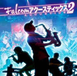 Falcom アクースティックス 2