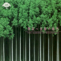 静寂〜古都の瞑想