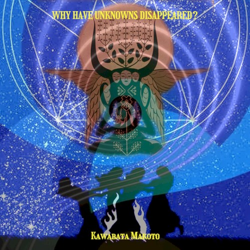 Why Have Unknowns Disappeared?