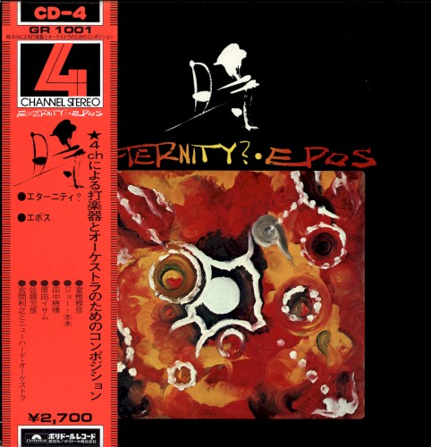Eternity? ・Epos