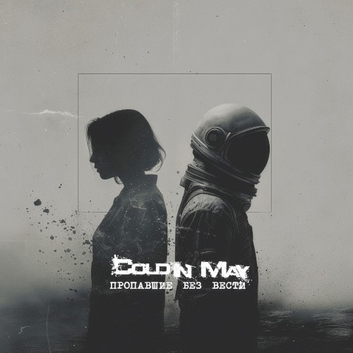 Vanished Without Trace