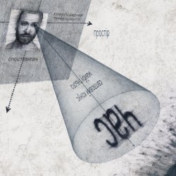 Темпоральний Круп’є