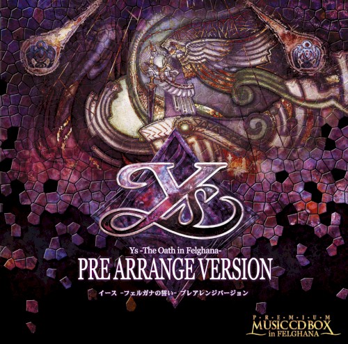 イース -フェルガナの誓い- プレアレンジバージョン