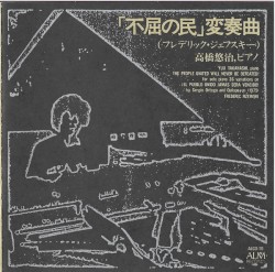 「不屈の民」変奏曲