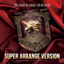 英雄伝説 閃の軌跡 スーパーアレンジバージョン