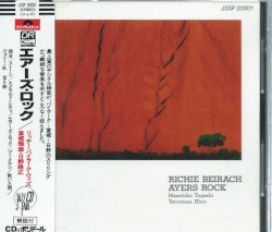 エアーズ・ロック