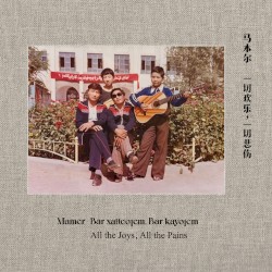 Bar xatteƣem, Bar ⱪayƣem 一切欢乐，一切悲伤 (All the Joys, All the Pains)