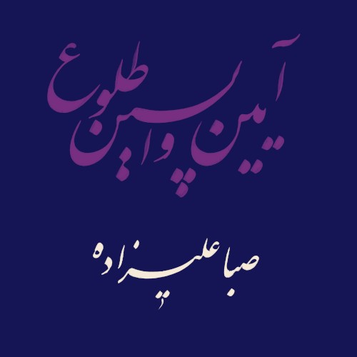 Rituals of the Last Dawn