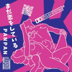 まだ恋をしている