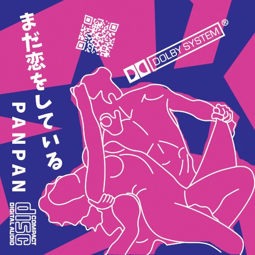 まだ恋をしている