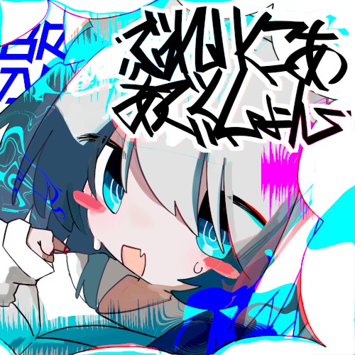 ぶれいくこあ あでぃくしょん