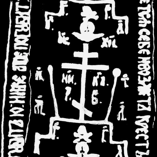 Pink Wool / Sado Rituals