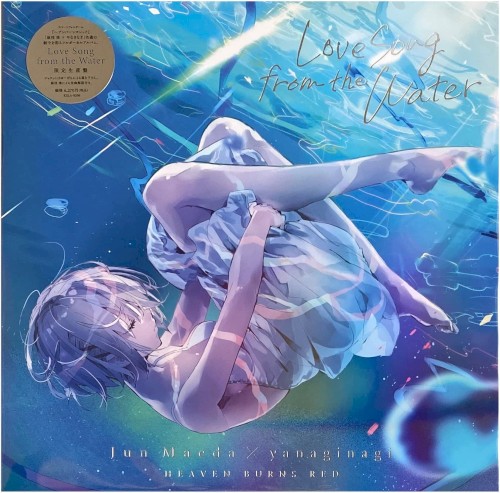 Love Song from the Water