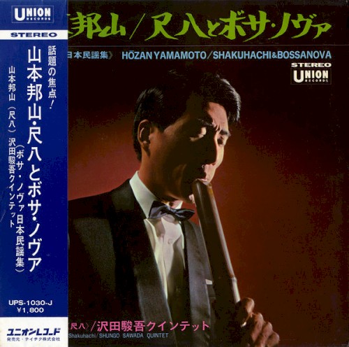 Shakuhachi & Bossa Nova